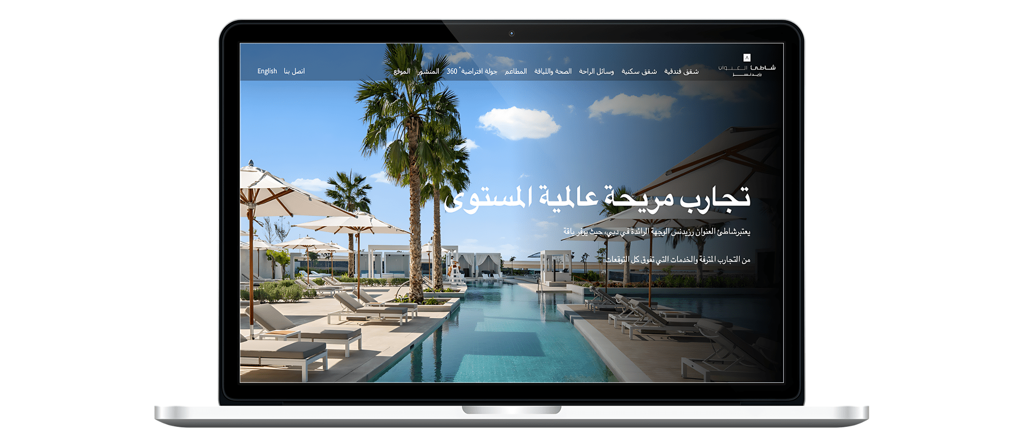 Case study - Address Beach Unveils a Redesigned Website Image 2